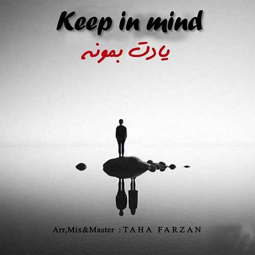 طاها فرزان - یادت بمونه